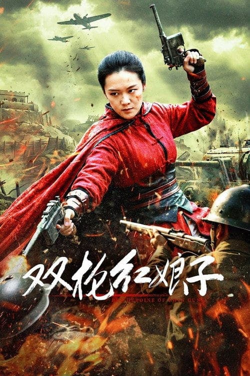 Red Lady with Two Guns Subtitle Indonesia